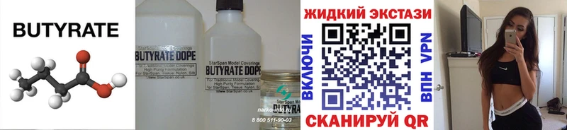 БУТИРАТ оксана  это состав  Дагестанские Огни 