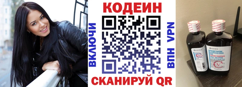 хочу Дагестанские Огни Codein Purple Drank