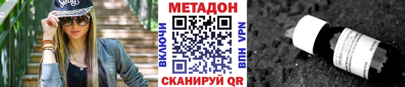 как найти наркотики  Дагестанские Огни  Метадон methadone 